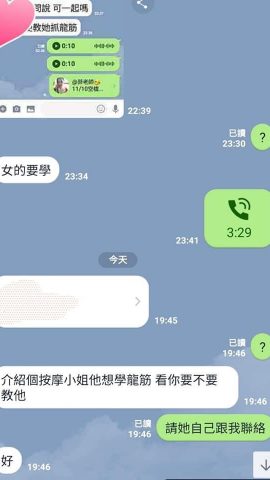 菲SPA高雄抓龍筋保養按摩