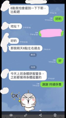 菲SPA高雄抓龍筋保養按摩